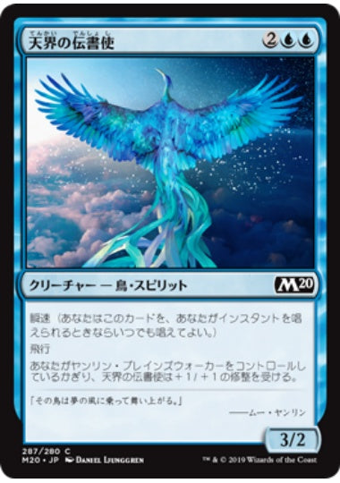 (日)水族のシャーマン / Waterkin Shaman【M20】 プレインズウォーカーデッキ収録 No.288