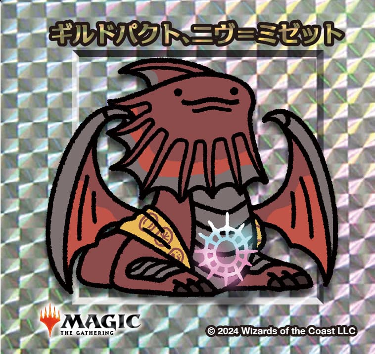 ちびキャラシール ギルドパクト、ニヴ＝ミゼット(シルバー)