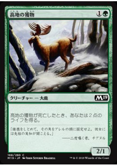 (日)【Foil】高地の獲物 / Highland Game【M19】 No.188