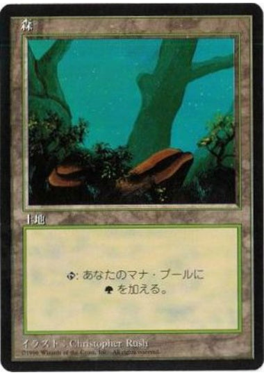 (日)森 / Forest【4ED】 (Green Rocks) 黒枠 No.378