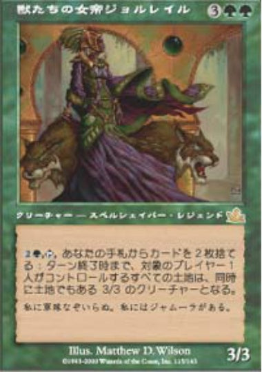 (日)【Foil】獣たちの女帝ジョルレイル / Jolrael, Empress of Beasts【PCY】 No.115