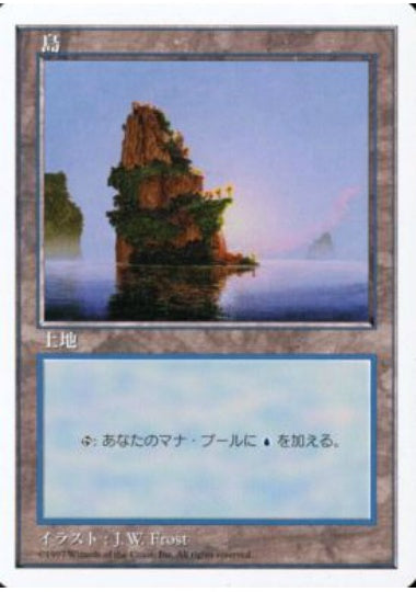 (日)島 / Island【5ED】 No.435