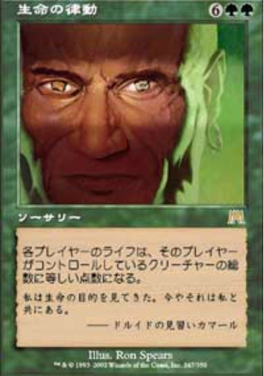 (日)【Foil】生命の律動 / Biorhythm【ONS】 No.247