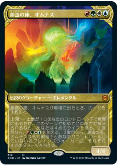 (日)【Foil】創造の座、オムナス / Omnath, Locus of Creation ★ショーケース枠★ 【ZNR】 No.312