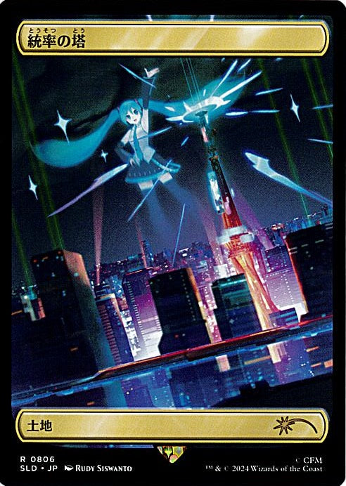 (日)統率の塔 / Command Tower【SLD】 Secret Lair x Hatsune Miku: Digital Sensation No.806
