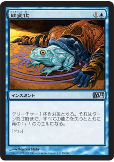 (日)【Foil】蛙変化 / Turn to Frog【M12】 No.078