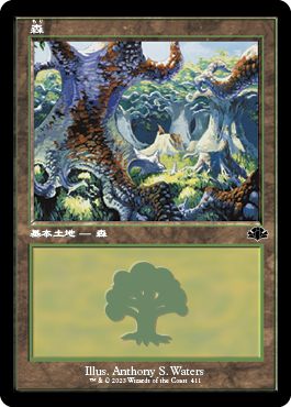 (日)森 / Forest【DMR】 旧枠 No.411
