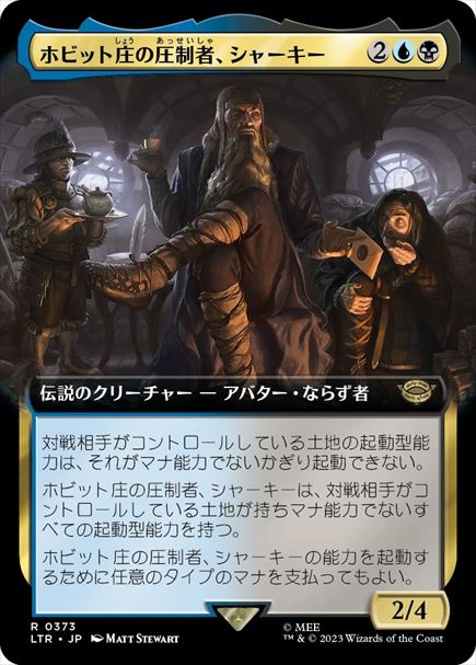 (日)ホビット庄の圧制者、シャーキー / Sharkey, Tyrant of the Shire ★拡張枠★ 【LTR】 No.373