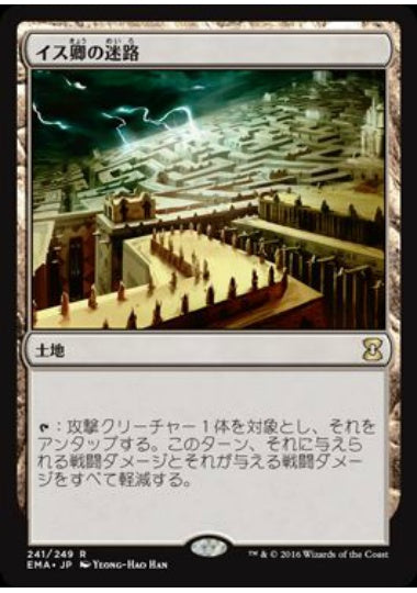 (日)【Foil】イス卿の迷路 / Maze of Ith【EMA】 No.241