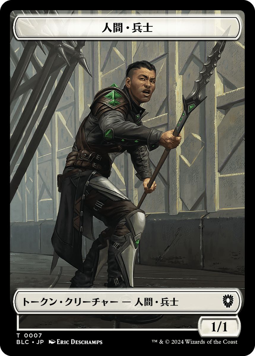 (日)人間・兵士トークン / Human Soldier Token No.007 - 狼トークン / Wolf Token【BLC-TOKEN】 No.035