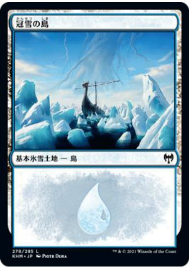(日)冠雪の島 / Snow-Covered Island【KHM】 No.278