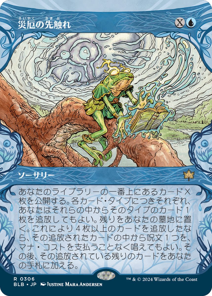 (日)【Foil】災厄の先触れ / Portent of Calamity ★ショーケース枠★(森林) 【BLB】 No.306