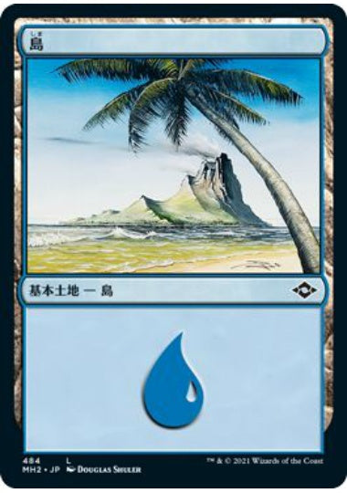 (日)島 / Island【MH2】 No.484