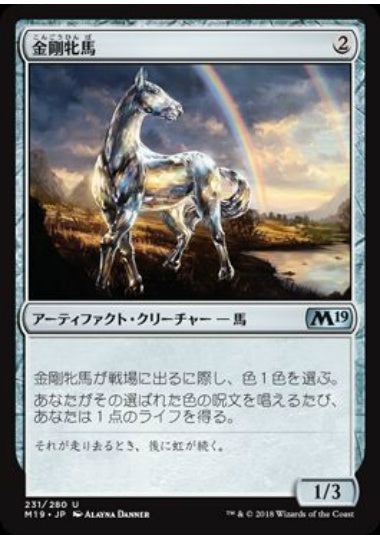 (日)金剛牝馬 / Diamond Mare【M19】 No.231