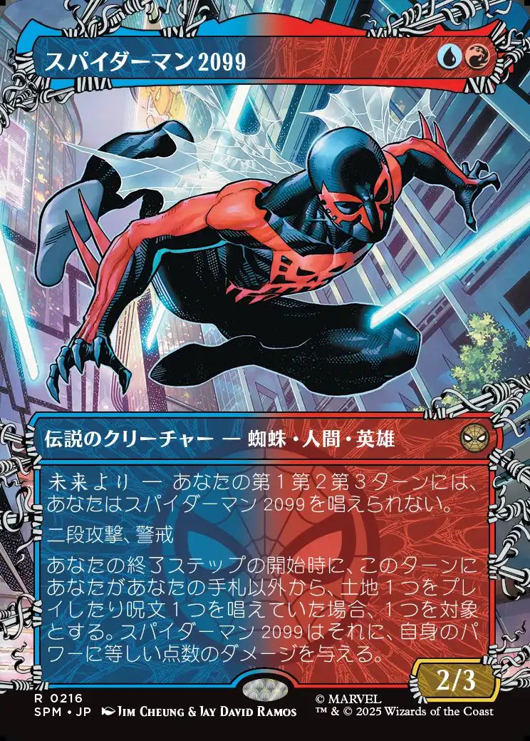 (日)スパイダーマン2099 / Spider-Man 2099 ★ボーダーレス★(ウェブスリンガー) 【SPM】 No.216