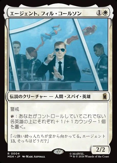 (日)【Foil】エージェント、フィル・コールソン / Agent Phil Coulson【MSH】 No.004