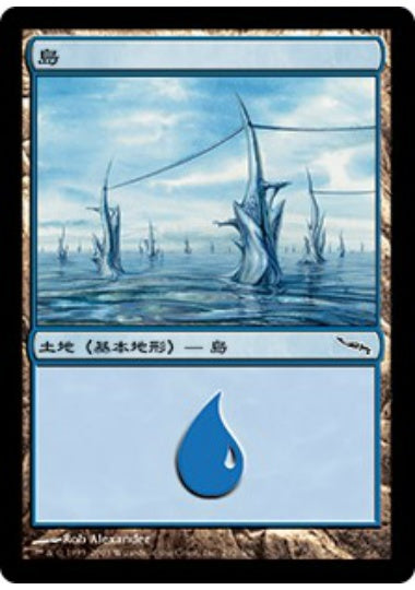 (日)【Foil】島 / Island【MRD】 No.292