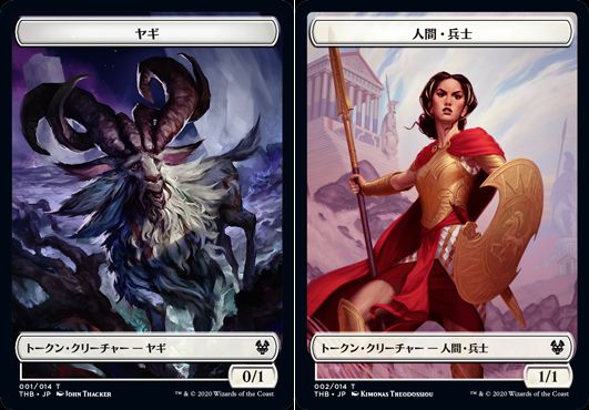 (日)【Foil】ヤギトークン / Goat TokenNo.001 - 人間・兵士トークン / Human Soldier Token【THB-TOKEN】 No.002