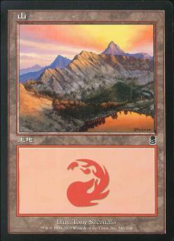 (日)【Foil】山 / Mountain【ODY】 No.346