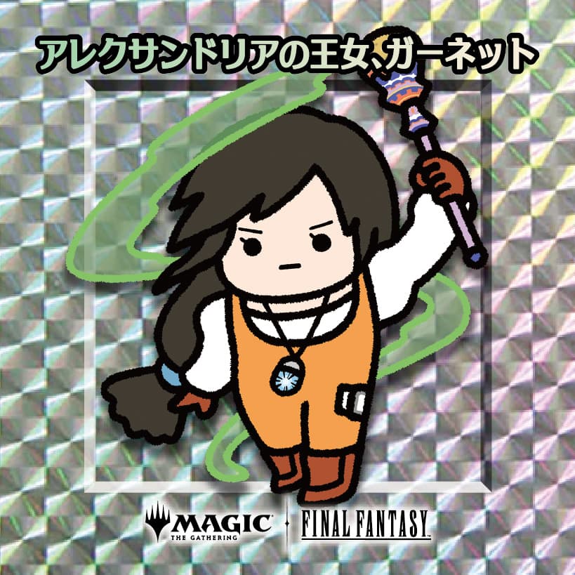 ちびキャラシール アレクサンドリアの王女、ガーネット(シルバー)
