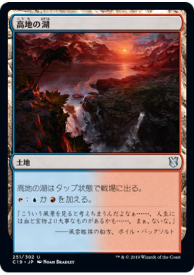 (日)高地の湖 / Highland Lake【C19】 No.251