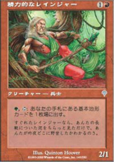 (日)【Foil】精力的なレインジャー / Firebrand Ranger【INV】 No.143