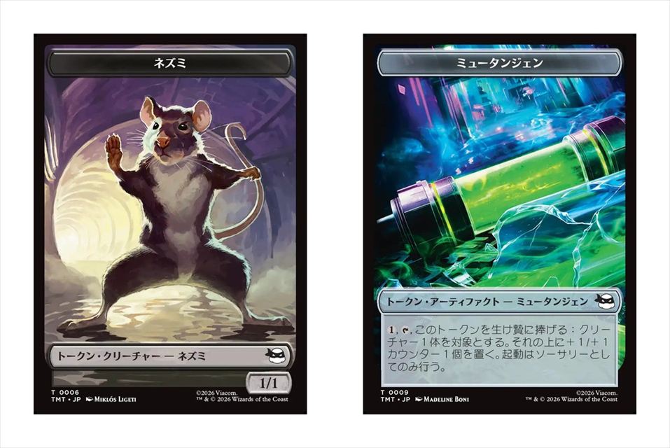 (日)ネズミトークン / Rat Token No.006 - ミュータンジェントークン / Mutagen Token No.009【TMT-TOKEN】 No.016