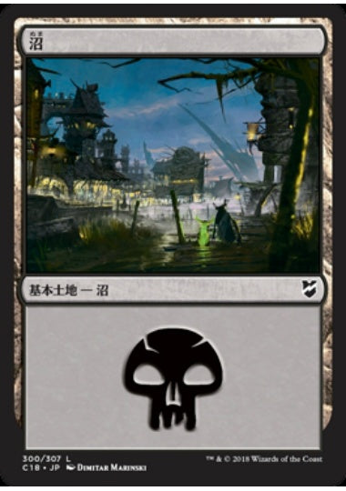 (日)沼 / Swamp【C18】 No.300