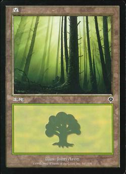 (日)【Foil】森 / Forest【INV】 No.347