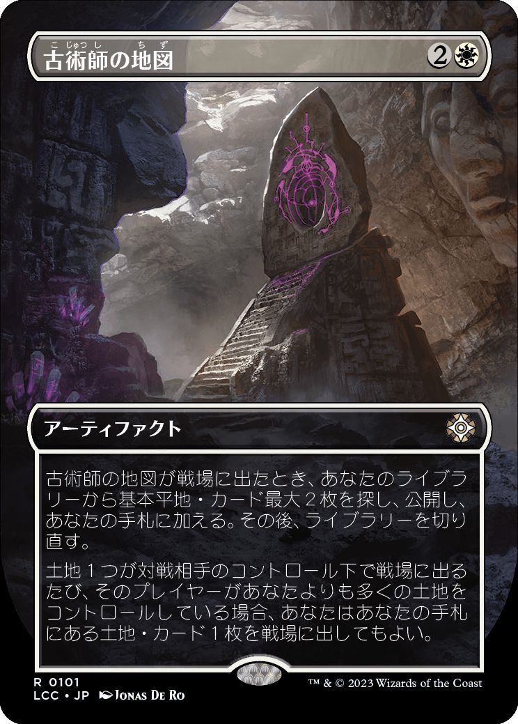 (日)【Foil】古術師の地図 / Archaeomancer's Map ★ボーダーレス★(宝の山・ボックストッパー) 【LCC】 No.101