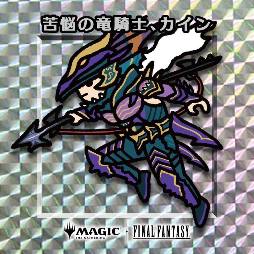 ちびキャラシール 苦悩の竜騎士、カイン(シルバー)