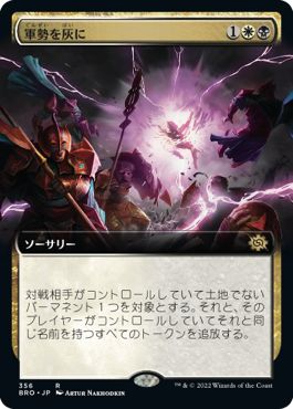 (日)【Foil】軍勢を灰に / Legions to Ashes ★拡張枠★ 【BRO】 No.356