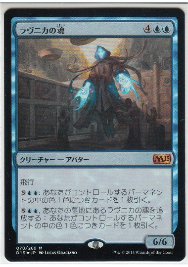 (日)【Foil】ラヴニカの魂 / Soul of Ravnica【PRM】DotP2015プロモ No.095
