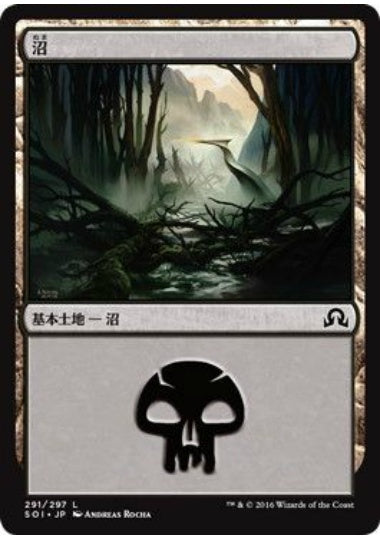 (日)【Foil】沼 / Swamp【SOI】 No.291