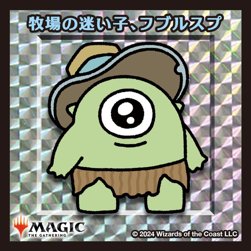 ちびキャラシール 牧場の迷い子、フブルスプ(シルバー)