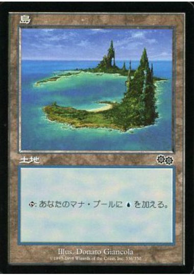 (日)島 / Island【USG】 No.336