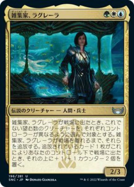 (日)【Foil】雑集家、ラグレーラ / Lagrella, the Magpie【SNC】 No.196