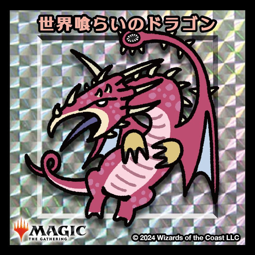 ちびキャラシール 世界喰らいのドラゴン(シルバー)