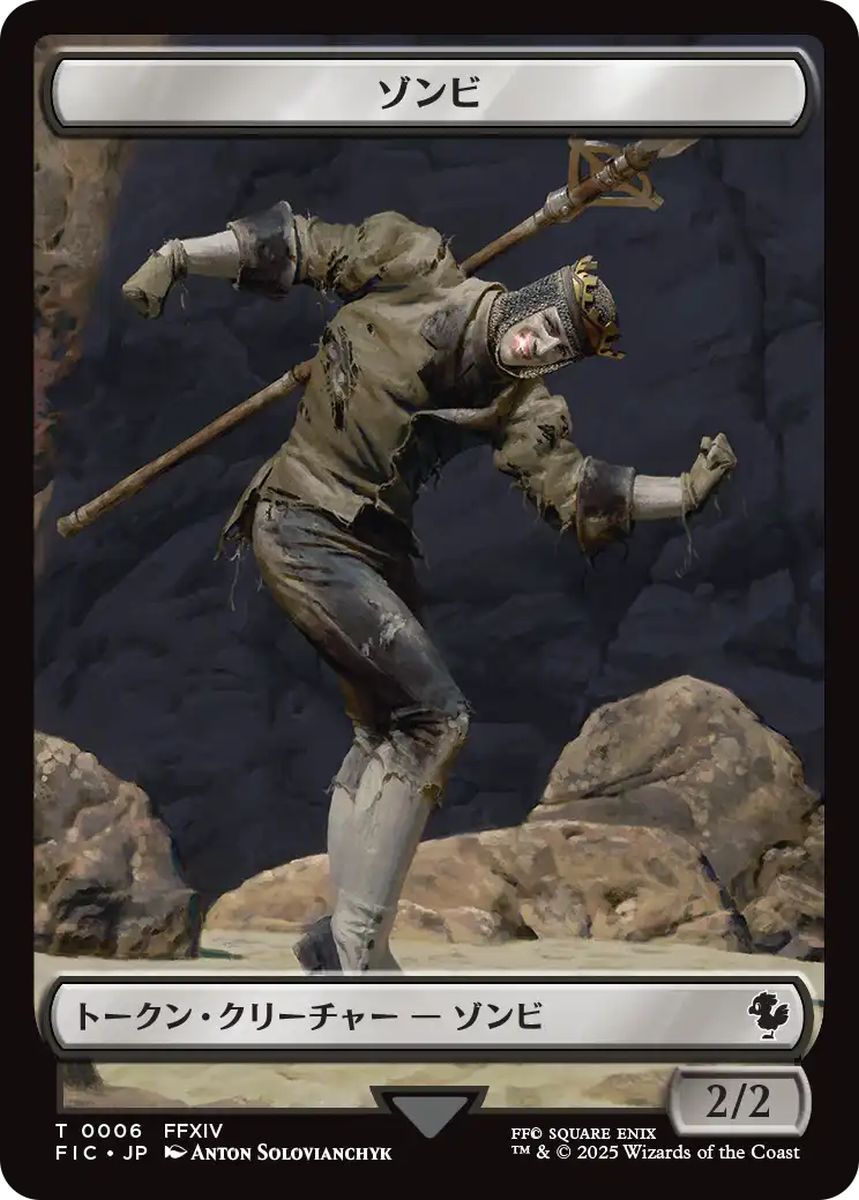 (日)【Surge-Foil】ゾンビトークン / Zombie Token No.006 - モーグリトークン / Moogle Token【FIC-TOKEN】 No.034