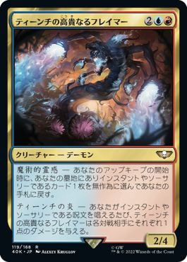 (日)ティーンチの高貴なるフレイマー / Exalted Flamer of Tzeentch【40K】 No.119
