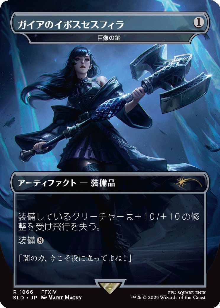 (日)【Foil】ガイアのイポスセスフィラ / Gaia's Dark Hammer[巨像の鎚 / Colossus Hammer] 【SLD】Secret Lair x FINAL FANTASY: Weapons JP No.1866
