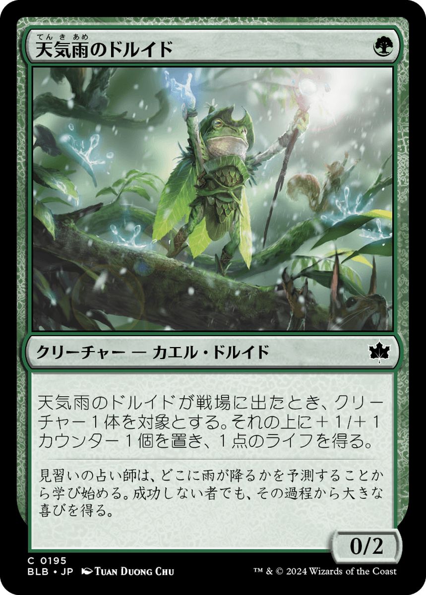 (日)【Foil】天気雨のドルイド / Sunshower Druid【BLB】 No.195