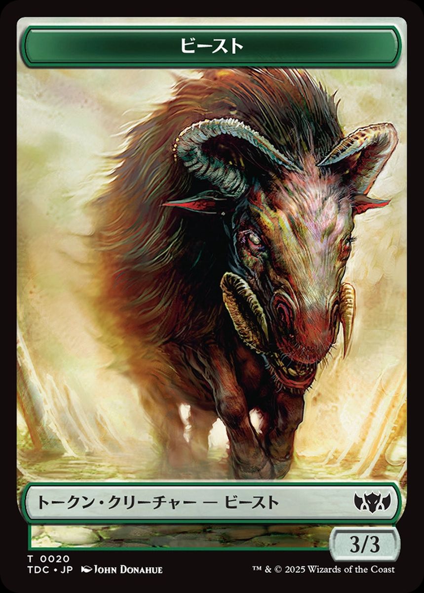 (日)ビーストトークン / Beast Token No.020 - 宝物トークン / Treasure Token【TDC-TOKEN】 No.016