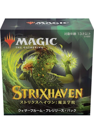 (日)ストリクスヘイヴン：魔法学院 ウィザーブルーム・プレリリース・パック / Strixhaven: School of Mages Witherbloom Prerelease Pack【BOX】 ※発送方法は「ゆうパック」を選択してください。