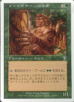 (日)【Foil】フィンドホーンの古老 / Fyndhorn Elder【7ED】 No.246