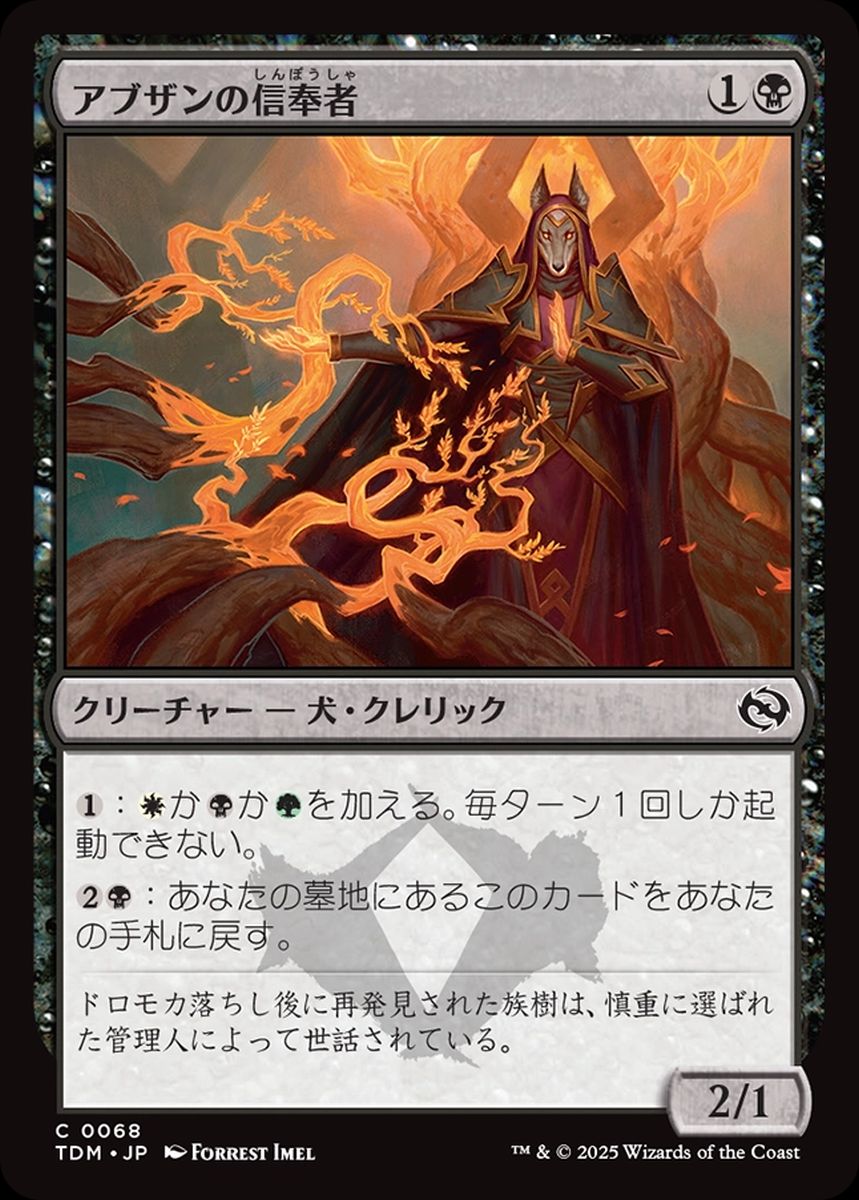 (日)アブザンの信奉者 / Abzan Devotee【TDM】 No.068