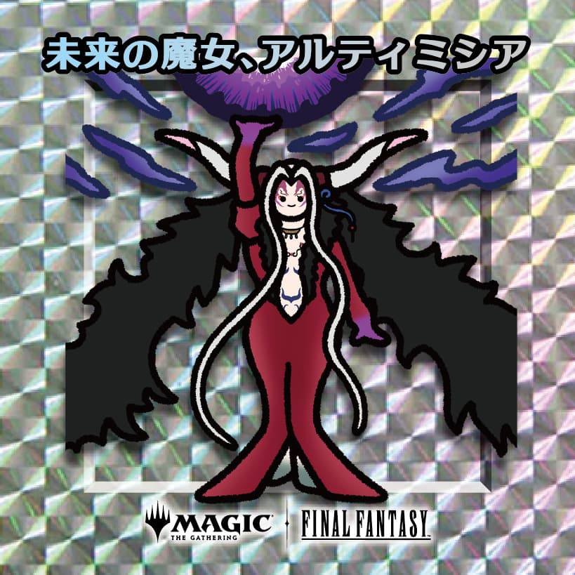 ちびキャラシール 未来の魔女、アルティミシア(シルバー)