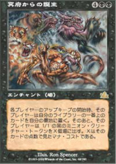(日)【Foil】冥府からの誕生 / Infernal Genesis【PCY】 No.068