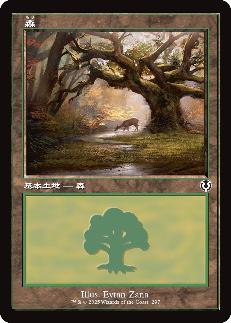 (日)【Foil】森 / Forest【INR】旧枠 No.297