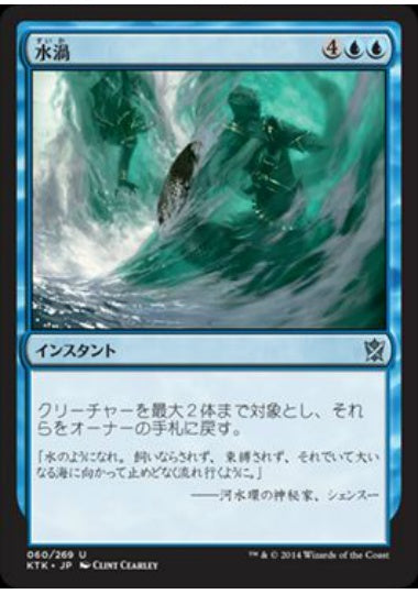 (日)【Foil】水渦 / Waterwhirl【KTK】 No.060